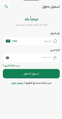 تسجيل الدخول