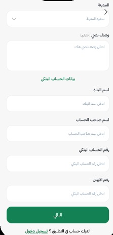 بيانات الخدمة والتخصصات