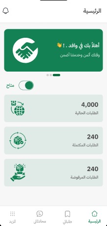 الصفحة الرئيسية