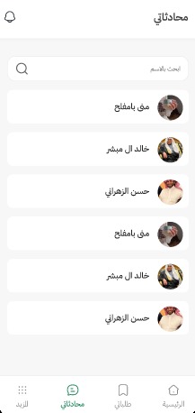 التواصل مع العملاء