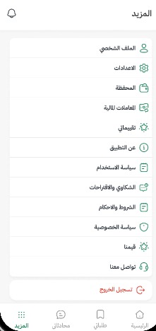 قسم المزيد