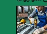 فني المونيوم