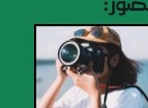 مصور